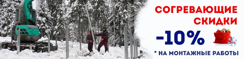 Акция: Согревающие скидки от СваяДлн
