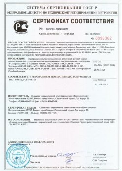2017.07.07 Дальнереченск - Электроды покрытые металлические для ручной дуговой сварки. ГОСТ 9466-75
