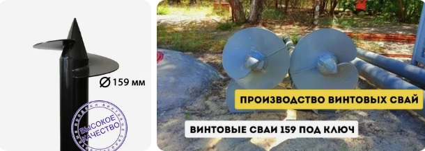 Купить сваи 159 мм в Дальнереченске от 1736 руб - цена от производителя